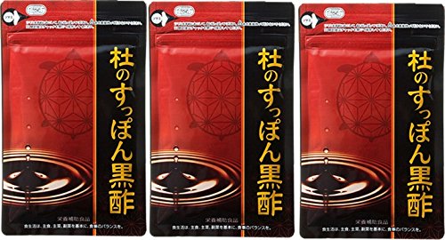 健康の杜 【3袋セット】杜のすっぽん黒酢 62粒 62粒 (x 3) 1