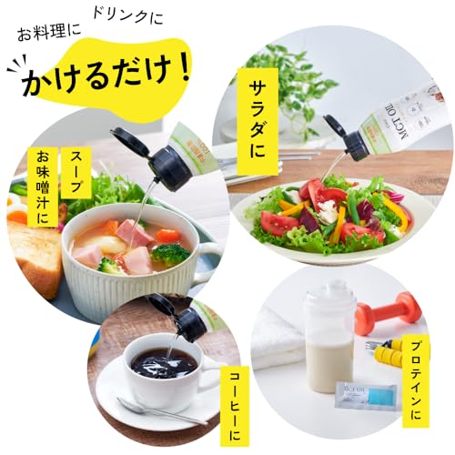 フラット・クラフト MCTオイル 360g ココナッツ由来100% 中鎖脂肪酸100% C8 C10 糖質制限 新日本製薬ウェルネスフードの特徴・詳細 画像