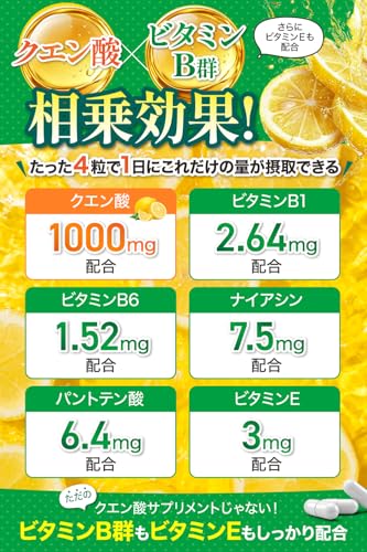 health+ クエン酸プラス クエン酸 ビタミンB群 ビタミンE 【歯を痛めない酸味軽減コーティング済み】国産 120粒 30日分の特徴・詳細 画像