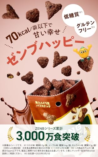 【低糖質 お菓子】ZENB ゼンブ ハッピー 豆パフスナック 3種12袋 (カカオ・キャラメル・メープル) ゼンブハッピー [ グルテンフリー 白 砂糖不使用 ダイエット 中の おやつ 間食 小腹満たし 食物繊維 鉄分 たんぱく質 ポリフェノール ]の詳細・まとめ 画像