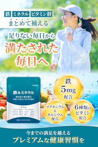 health＋ 鉄&ミネラルサプリメント 女性に必要な 鉄 ミネラルを凝縮配合 (鉄 マグネシウム カルシウム 亜鉛 ビタミンB₆ ビタミンB₁₂ 葉酸 ビタミンC ビタミンⅮ) 60粒 約30日分の詳細・まとめ 画像