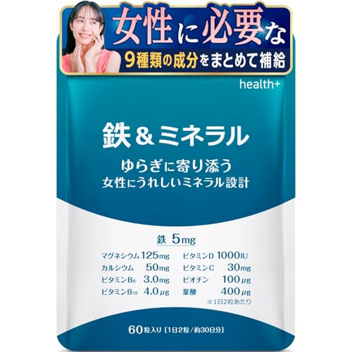 health＋ 鉄&ミネラルサプリメント 女性に必要な 鉄 ミネラルを凝縮配合 (鉄 マグネシウム カルシウム 亜鉛 ビタミンB₆ ビタミンB₁₂ 葉酸 ビタミンC ビタミンⅮ) 60粒 約30日分 1