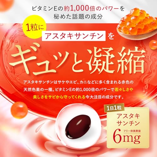 NATUREアスタキサンチンPREMIUM 180㎎ アスタキサンチン180mg 30粒 約30日分 栄養機能食品(ビタミンC) コラーゲン プラセンタ セラミド ヒアルロン酸 ビタミンE 栄養機能食品 美容 国内GMP認定工場 サプリメント 新日本ヘルスの特徴・詳細 画像