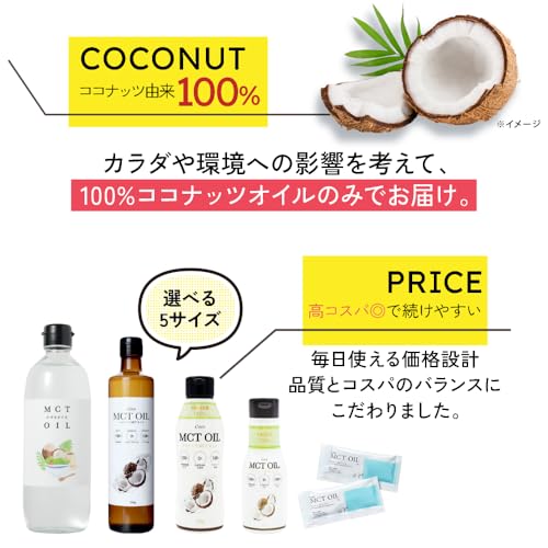 フラット・クラフト MCTオイル 360g ココナッツ由来100% 中鎖脂肪酸100% C8 C10 糖質制限 新日本製薬ウェルネスフードの特徴・詳細 画像