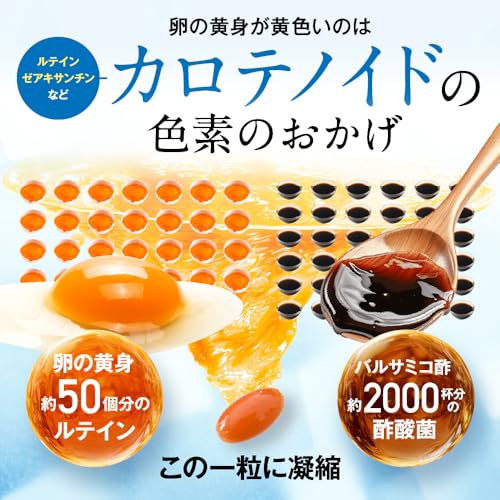 スーッとクリア酢酸菌＆ルテイン 花粉 ホコリ ハウスダストなどによる鼻の不快感を軽減。ぼけやかすみの緩和によりくっきりと見る力を改善 ルテイン ゼアキサンチン 機能性表示食品の特徴・詳細 画像