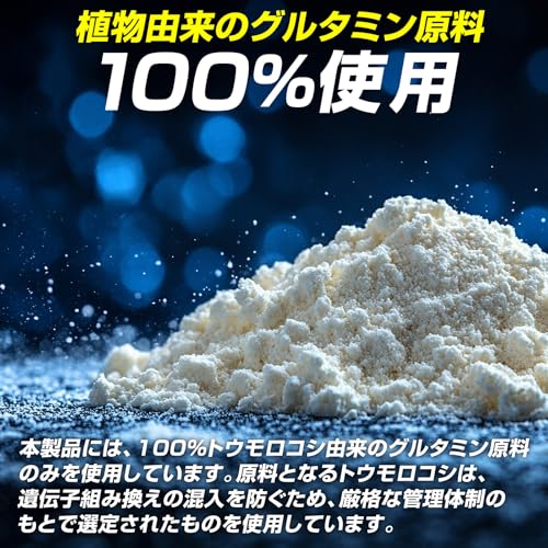 グロング グルタミン パウダー 1kg 人工甘味料不使用 甘味料不使用 Lグルタミン glutamine ぐるたみん アミノ酸の特徴・詳細 画像