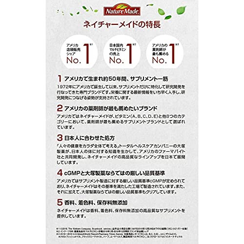 ネイチャーメイド スーパーフィッシュオイル 250粒の特徴・詳細 画像