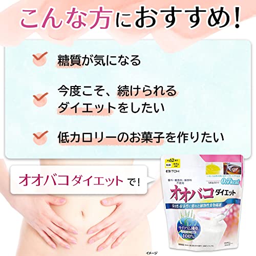井藤漢方製薬 オオバコサプリメント【オオバコダイエット約62回分 500g】の詳細・まとめ 画像
