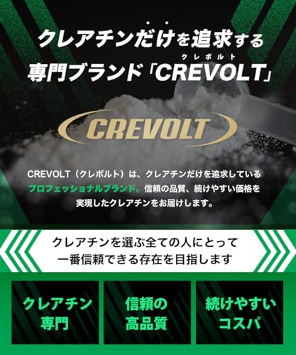 【クレアチン専門店】 クレアチン モノハイドレート 1kg 200食分 高純度99.9% 大容量 無添加 人工甘味料不使用 creatine monohydrate サプリ ワークアウト 筋トレ トレーニング CREVOLT クレボルトの特徴・詳細 画像