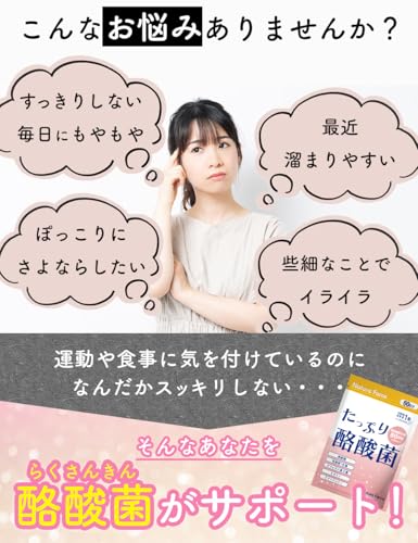 【生きた酪酸菌80億個 × 大容量60日分】 薬剤師監修 酪酸菌 サプリ 80億個 乳酸菌 ビフィズス菌 菌活 イヌリン ラクトフェリン たっぷり酪酸菌 60日分 ネイチャーフォースの特徴・詳細 画像