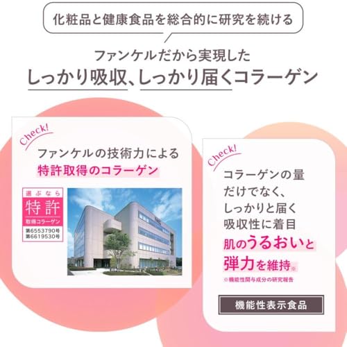 ファンケル (FANCL) ディープチャージ コラーゲン 30日分 [機能性表示食品] ご案内手紙つき サプリメント (ビタミンC/うるおい)の特徴・詳細 画像