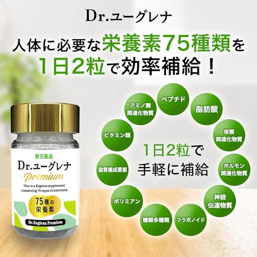 ユーグレナ150億個 75種の栄養素 Dr.ユーグレナ Premium 60粒 30日分 新日薬品 サプリ マルチビタミン ミネラル DHA EPA EAA BCAAの詳細・まとめ 画像