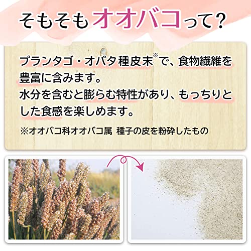 井藤漢方製薬 オオバコサプリメント【オオバコダイエット約62回分 500g】の特徴・詳細 画像