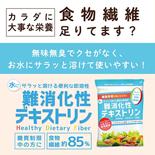 LOHAStyle(ロハスタイル) 難消化性デキストリン 顆粒 2kg 水溶性食物繊維 サラッと溶ける フランス産 無添加 とうもろこし 天然由来 ファイバーの詳細・まとめ 画像
