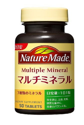 NATUREMADE(ネイチャーメイド) 大塚製薬マルチミネラル 50粒 50日分 1