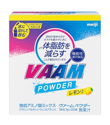 VAAM(ヴァーム) パウダー レモン風味 5.7g×20袋 [機能性表示食品] アミノ酸 明治 1