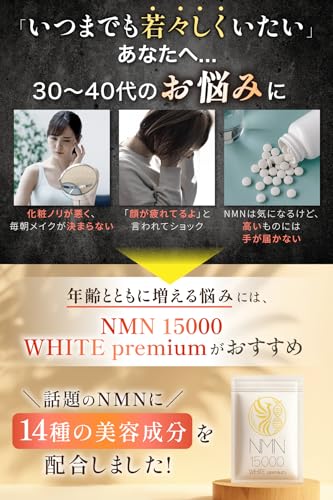 NMN サプリメント 15000mg 【医師監修ｘNMN含有量保証】 国内産 β-NMN 60粒 (1～2カ月分) 最高純度100％ レスベラトロール コエンザイムQ10 ローヤルゼリー 耐酸性カプセル 国内GMP認定工場 [にんにく玉本舗] (1袋)の特徴・詳細 画像