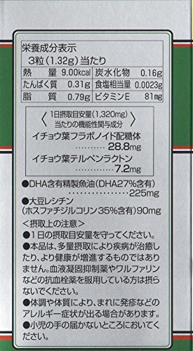 マルマン イチョウ葉エキス 200粒 [機能性表示食品]の特徴・詳細 画像