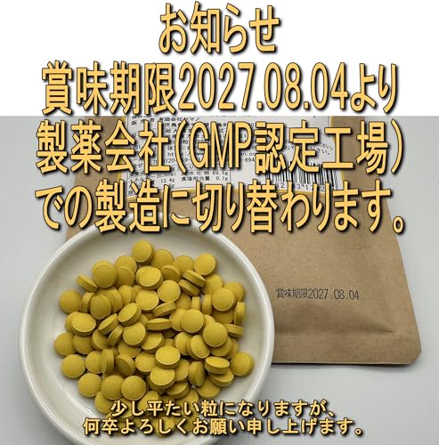 屋久島春ウコン600粒 無農薬・無化学肥料栽培の春ウコンタブレット120g(1粒0.2ｇ）の詳細・まとめ 画像