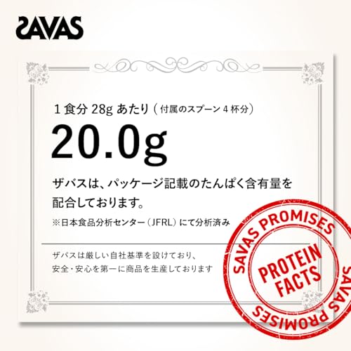 ザバス (SAVAS) ソイプロテイン100 バナナ味 700g 人工甘味料不使用 明治の特徴・詳細 画像