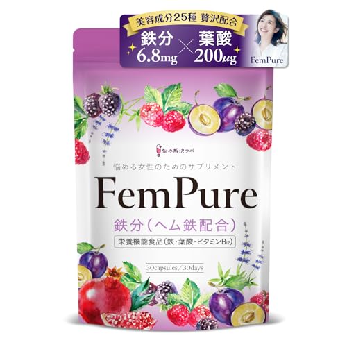 【鉄分 葉酸 美容成分 こだわり配合】ヘムピュア 鉄分 6.8mg 葉酸 200μg 栄養機能食品基準量配合 30日分 ヘム鉄 サプリ 亜鉛 美容成分 1