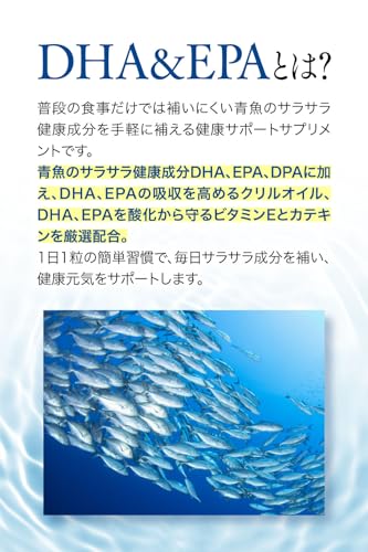 DHA & EPA 30粒 (1日1粒 30日分) 2袋セット オメガ3 omega3 フィッシュオイル クリルオイル DPA DHA EPA サプリメント 健康補助食品 国内製造 ハーブ健康本舗 2個セットの詳細・まとめ 画像