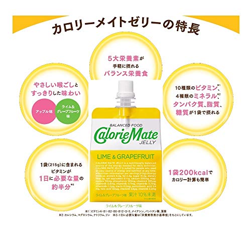 カロリーメイト 大塚製薬 カロリーメイトゼリー ライム&グレープフルーツ味 215g ×12袋の特徴・詳細 画像