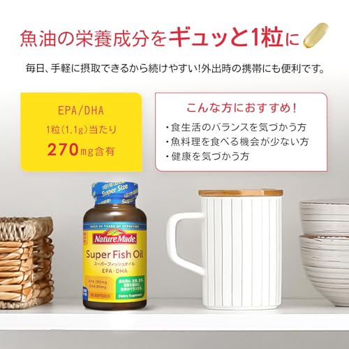 NATUREMADE(ネイチャーメイド) 大塚製薬 スーパーフィッシュオイル(EPA/DHA) 90粒 90日分の特徴・詳細 画像