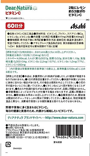 ディアナチュラスタイル ビタミンC 120粒 (60日分) アサヒ サプリ Dear-Natura 国内工場で生産 1日2粒目安 パウチの詳細・まとめ 画像