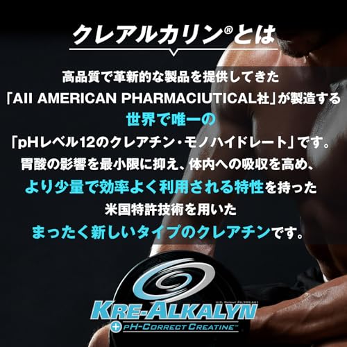 クレアチン モノハイドレート ハルクファクター クレアルカリン 270粒 高純度 錠剤 国内製造 特許 バイオペリン配合の特徴・詳細 画像