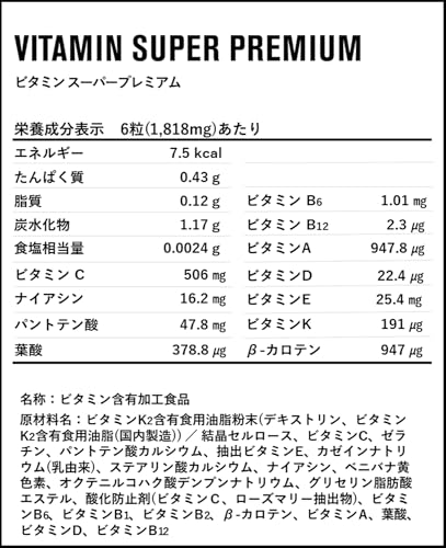 DNS ビタミン スーパープレミアム タブレット 180粒(約30回分) 国内製造 マルチビタミン サプリメントの特徴・詳細 画像