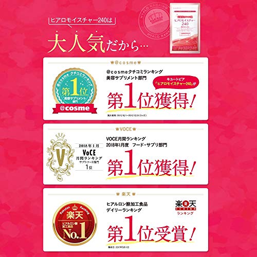 キユーピー 高純度ヒアルロン酸 ヒアロモイスチャー240 30日分 乾燥肌 対策 飲む 美容 機能性表示食品 サプリ 粒の特徴・詳細 画像
