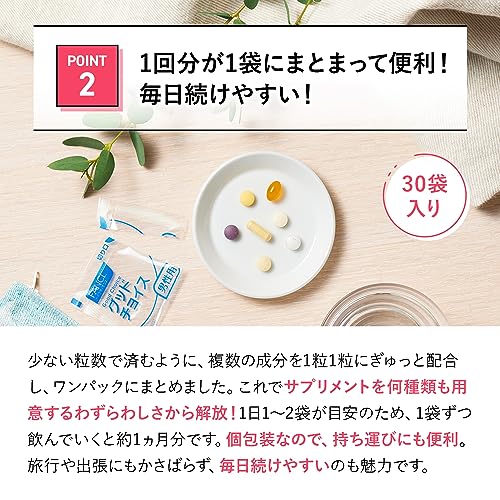 ファンケル (FANCL) 30代からのサプリメント男性用 15~30日分 (30袋) 年代 サプリ (ビタミンC/亜鉛/GABA) 個包装の特徴・詳細 画像