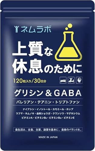 ネムラボ バレリアンサプリ グリシン テアニン トリプトファン GABA配合 120粒30日分 1