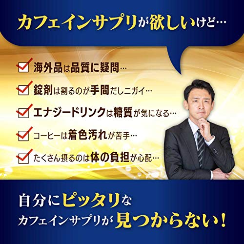 カフェイン100PLUS カフェイン サプリ ホスファチジルコリン ホスファチジルセリン 100カプセルの特徴・詳細 画像