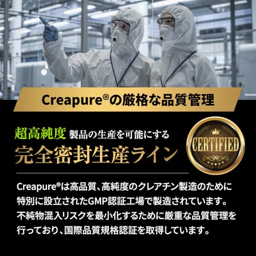バルクスポーツ クレアチン モノハイドレート サプリ 高純度原料 クレアピュア 100%使用 200g (5,000mg x 40食) creatine ドイツ製 肌酸 筋トレの特徴・詳細 画像