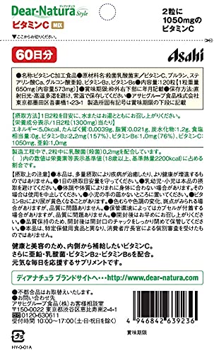 ディアナチュラスタイル ビタミンC MIX 120粒 (60日分) アサヒ サプリ Dear-Natura 国内工場で生産 1日2粒目安 パウチの詳細・まとめ 画像