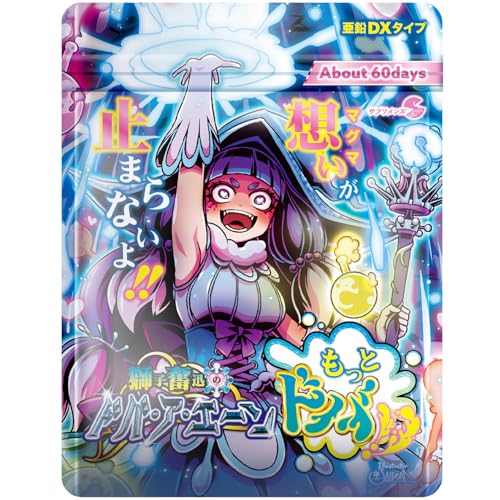 もっとドバの成分量で約60日分 SMENS(サプリメンズ) 獅子奮迅のドバ・ア・エーン もっとドバ 亜鉛 マカ バイオペリン 60粒の外観・全体像 画像