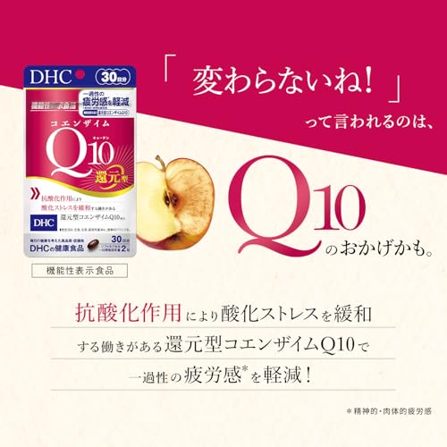 DHC コエンザイムQ10 還元型 30日分【機能性表示食品】の詳細・まとめ 画像
