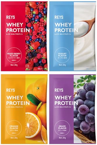 REYS レイズ ホエイ プロテイン お試し セット 個包装 30g × 4種 山澤 礼明 監修 国内製造 ビタミン7種配合 WPCプロテイン ぷろていん ホエイプロテイン ミックスベリー ヨーグルト オレンジ グレープ (4個セット, フルーツ＆ヨーグルトフレーバー) 1