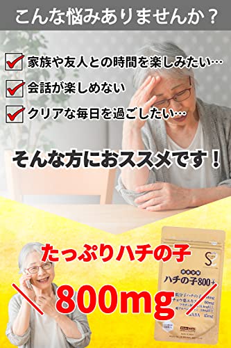 蜂の子 サプリ GABA イチョウ葉 配合 サプリメント 【ノイズが気になる方に】 W特許取得 はちのこ 800mg 蜂 ハチ アミノ酸 ［ リアルメイト ］ ハチの子800+ 120粒 30日分の特徴・詳細 画像