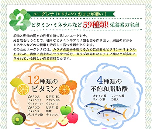 ユーグレナの恵み 90粒 約3ヶ月分 ユーグレナ ガセリ菌 乳酸菌 善玉菌 益生菌 ミドリムシ 酵素 サプリ サプリメント RoyalBSの特徴・詳細 画像
