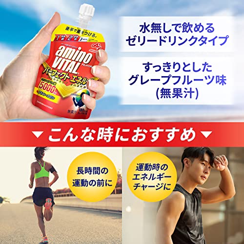アミノバイタル 味の素 ゼリードリンク パーフェクトエネルギー グレープフルーツ味 130g×6個 アミノ酸 5000mg アラニン プロリン 栄養補給の特徴・詳細 画像