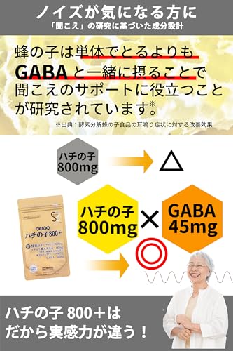 蜂の子 サプリ GABA イチョウ葉 配合 サプリメント 【ノイズが気になる方に】 W特許取得 はちのこ 800mg 蜂 ハチ アミノ酸 ［ リアルメイト ］ ハチの子800+ 120粒 30日分の詳細・まとめ 画像