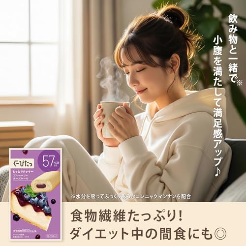 【公式】 NARIS UP ぐーぴたっ しっとりクッキー6個セット(個包装) ダイエット 低カロリー たんぱく質 食物繊維 小腹満たし 栄養補助食品 小腹サポート 間食サポート ヘルシー おやつ お菓子 まとめ買いの特徴・詳細 画像