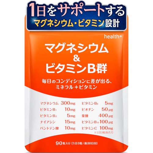 health＋ マグネシウム ビタミンB群 サプリ エネルギーと代謝を支える ミネラル×ビタミン設計 マグネシウム300mg ビタミンB1 B2 B6 B12 ナイアシン パントテン酸 葉酸 ビタミンC 乳酸菌 配合 90粒 約30日分 1