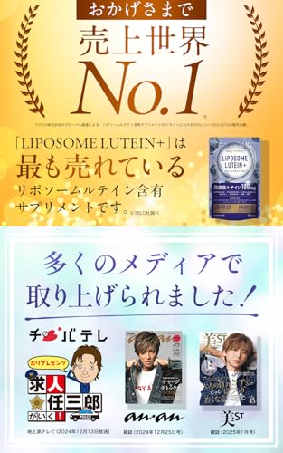 【売上世界No1】 リポソーム ルテイン サプリ 【テレビで紹介されました】 高濃度 高吸収 持続型 LIPOSOME LUTEIN+ 2粒に100mg ゼアキサンチン ブルーベリー 栄養機能食品(ビタミンA ビオチン など9種のビタミン) 60カプセル WELLMOTTO (30日分)の特徴・詳細 画像