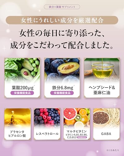 【鉄分 葉酸 美容成分 こだわり配合】ヘムピュア 鉄分 6.8mg 葉酸 200μg 栄養機能食品基準量配合 30日分 ヘム鉄 サプリ 亜鉛 美容成分の特徴・詳細 画像
