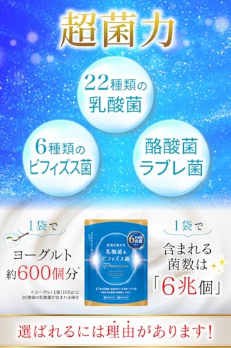 元気を届ける乳酸菌＆ビフィズス菌 PREMIUM 乳酸菌 17種類 ビフィズス菌 6種類 6兆個の菌 酪酸菌 イヌリン ナットウキナーゼ オリゴ糖 30日分 (単品)の特徴・詳細 画像