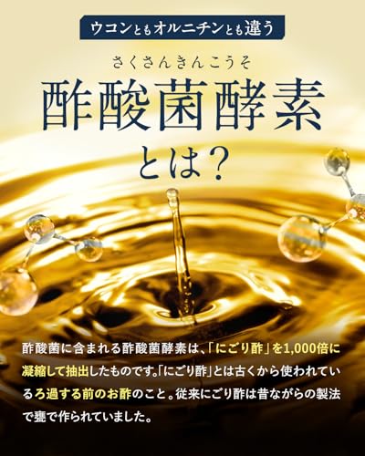 キユーピー よいとき One 酢酸菌 酵素 1億個分 [ ウコン 肝臓エキス しじみ 不使用 ] (7日用)の特徴・詳細 画像